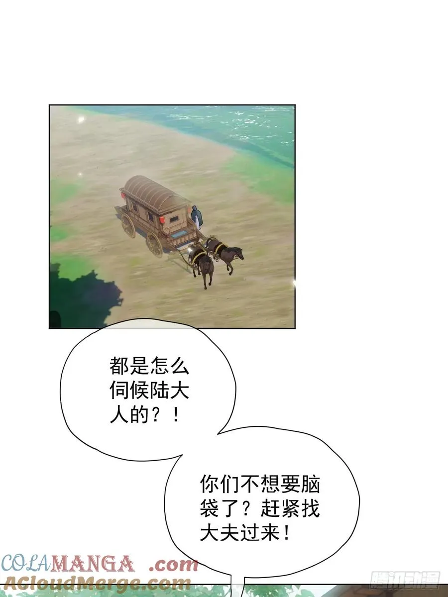 第29话 你拿他要挟我？！10
