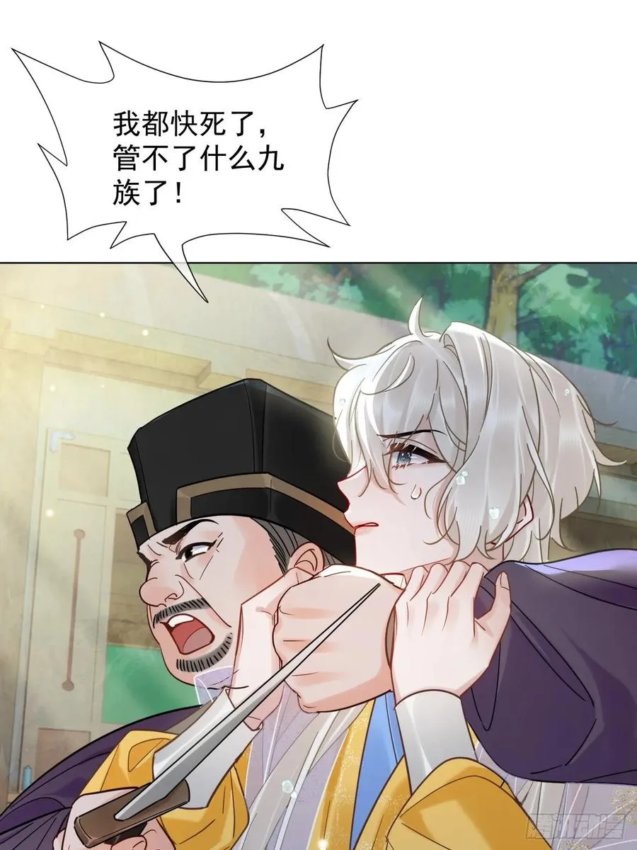 第29话 你拿他要挟我？！23