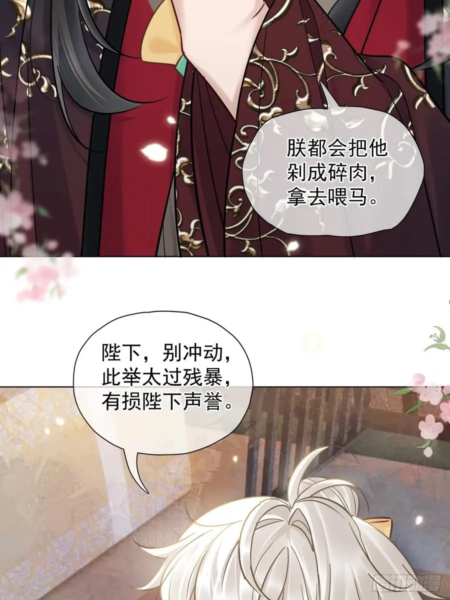第27话 给你打上我的印记！32