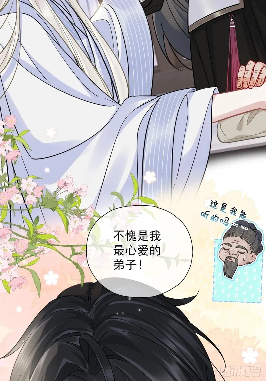 第30话 老师奖励学生！7