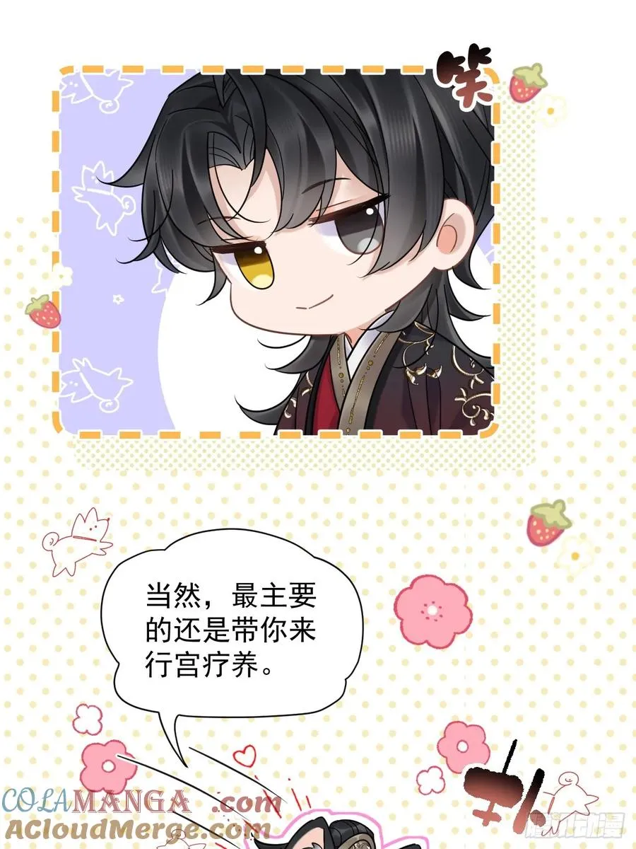 第27话 给你打上我的印记！15