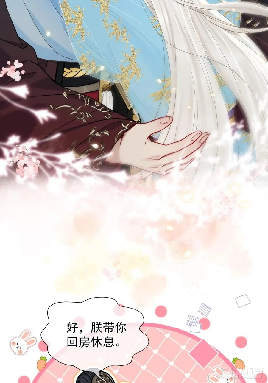 第27话 给你打上我的印记！8