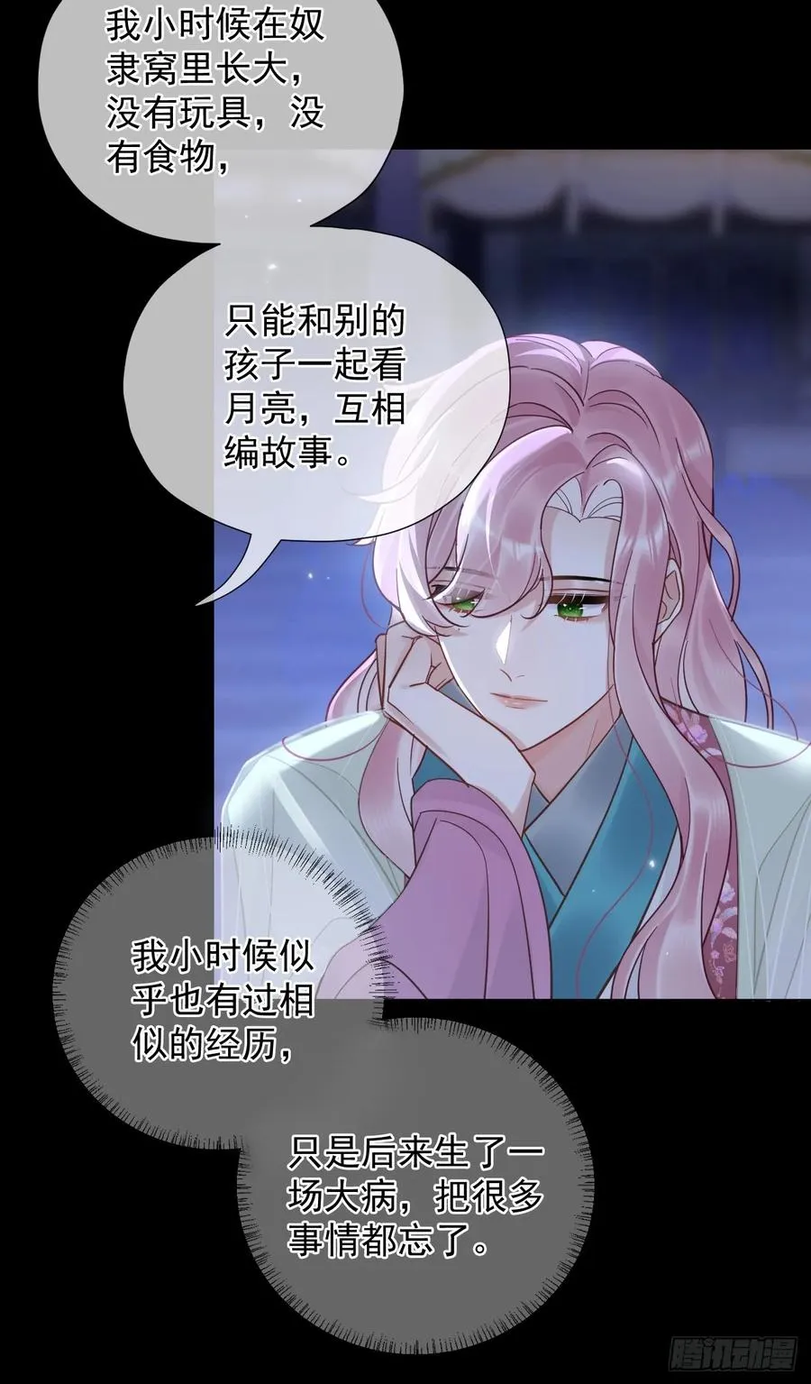 第28话 我们真的曾经很要好吗17