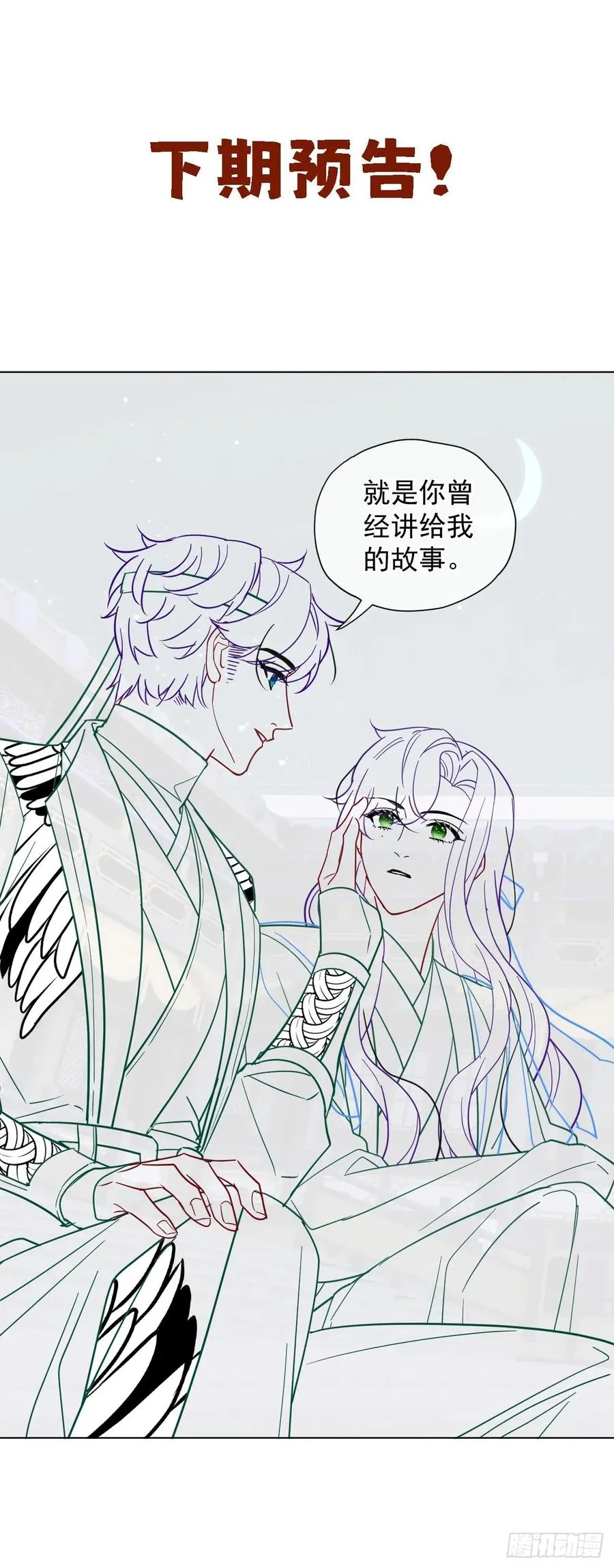 第27话 给你打上我的印记！50