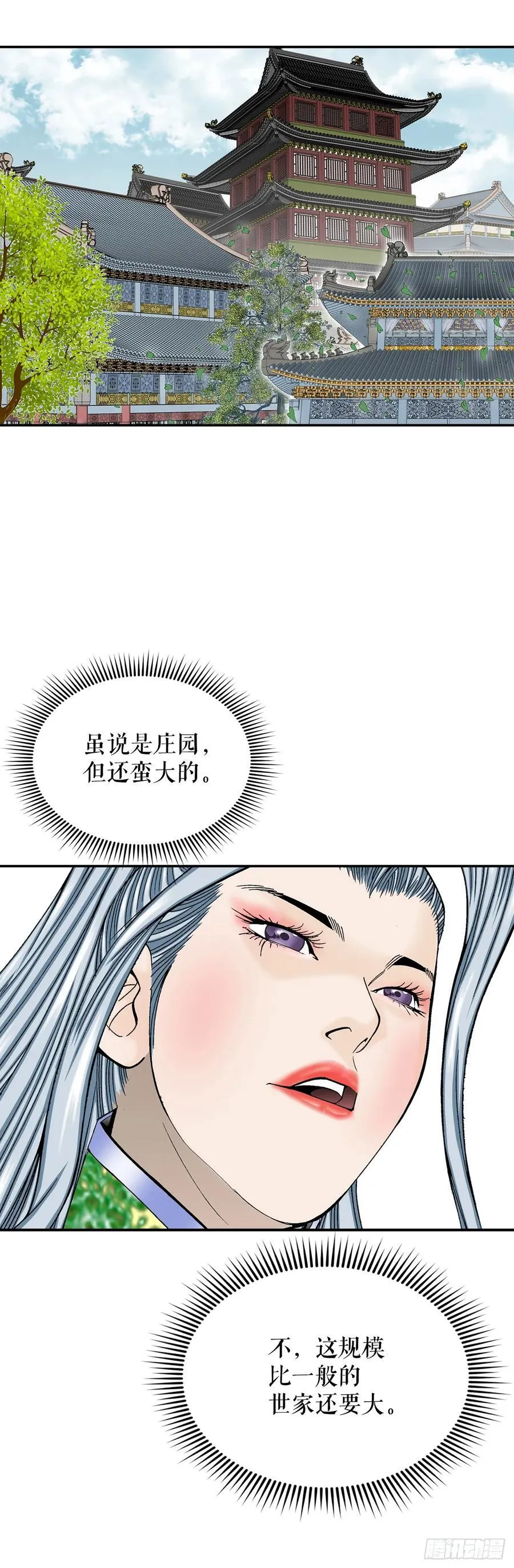 163.道善的真实身份58