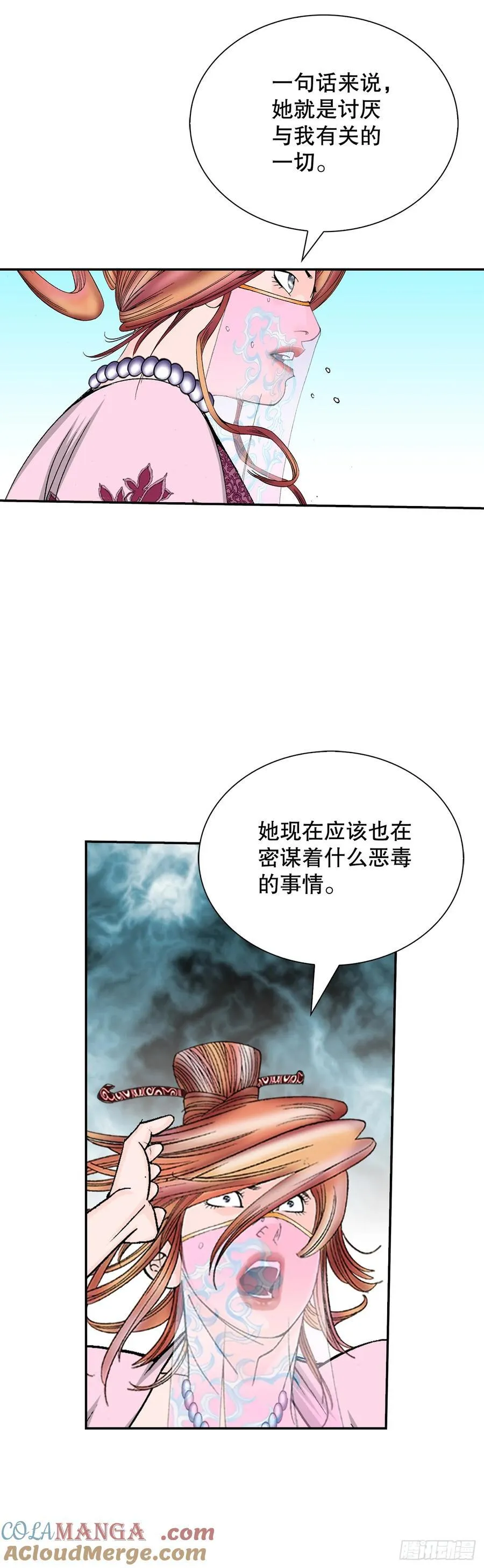 161.战胜道善66