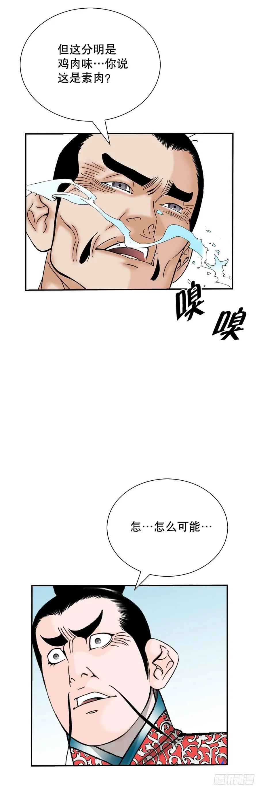 157.辣椒鸡32