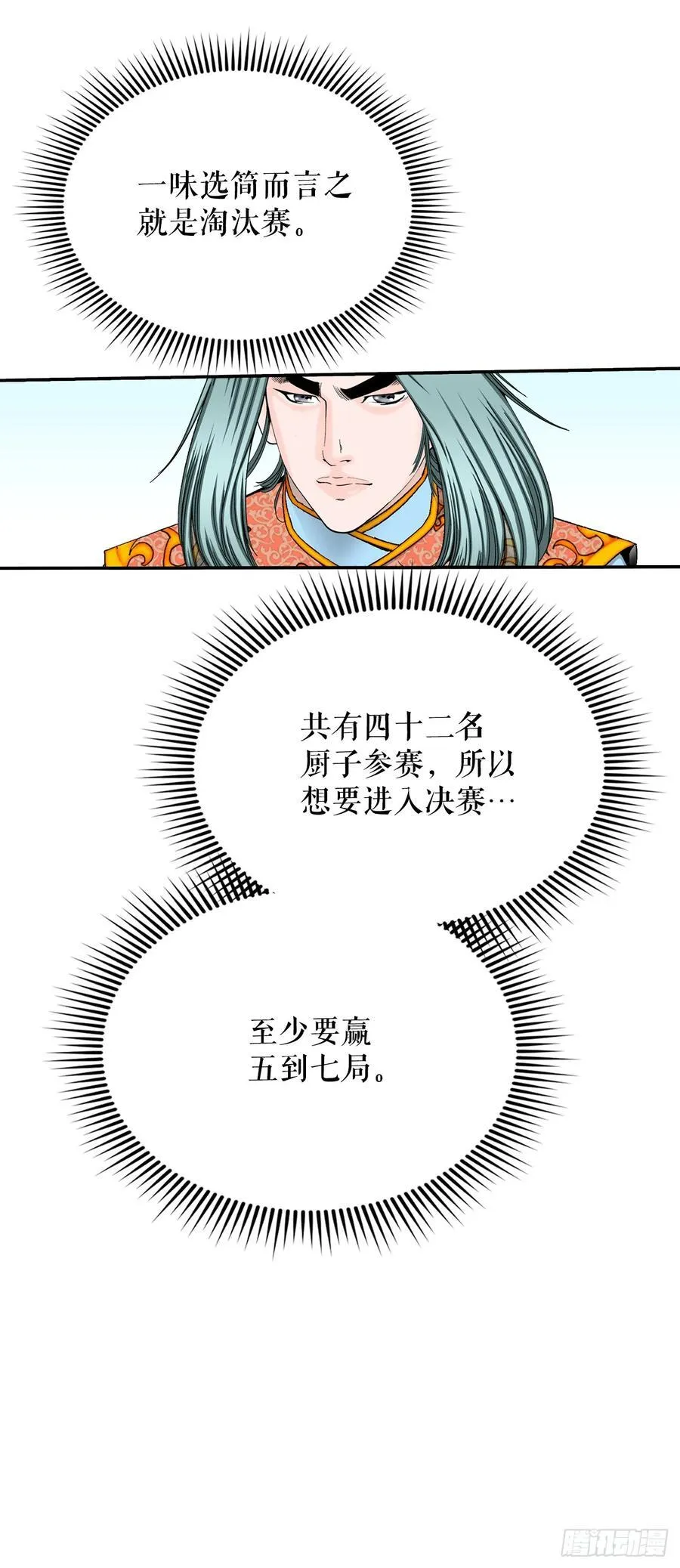 154.初味一品43