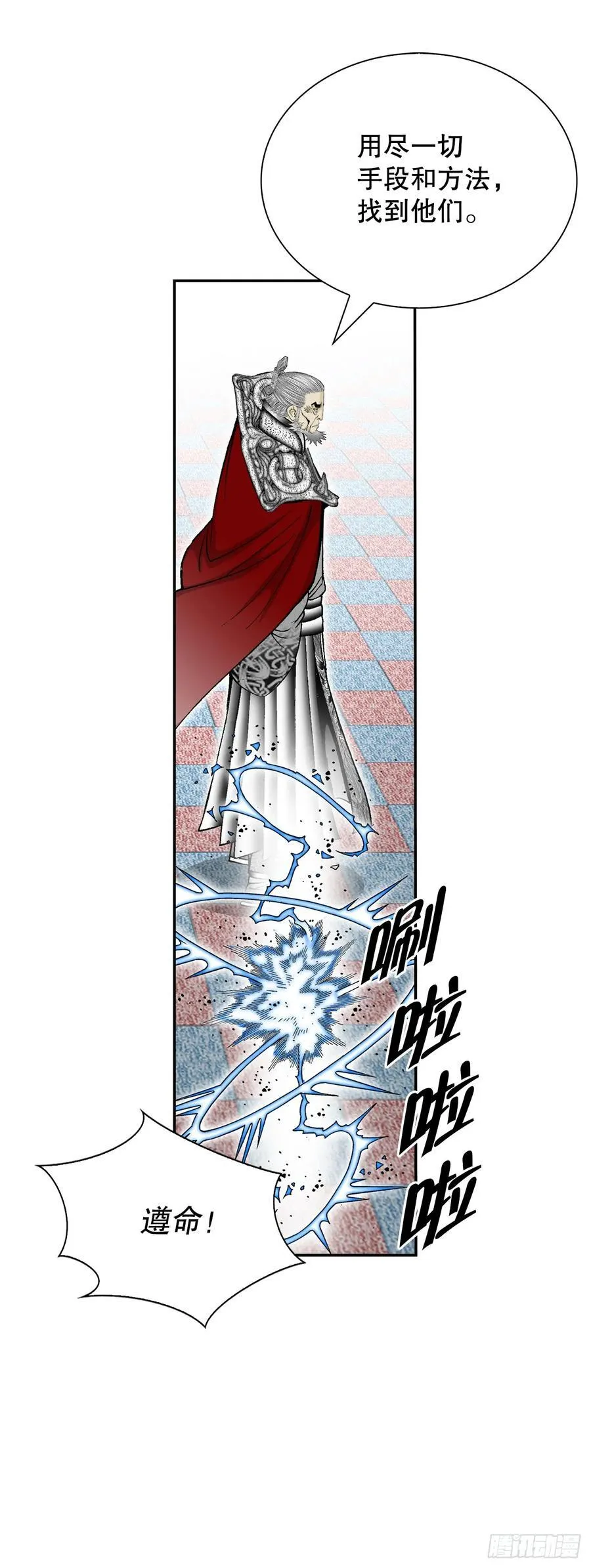 159.奇天拳17