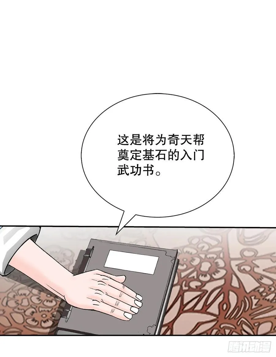 159.奇天拳35