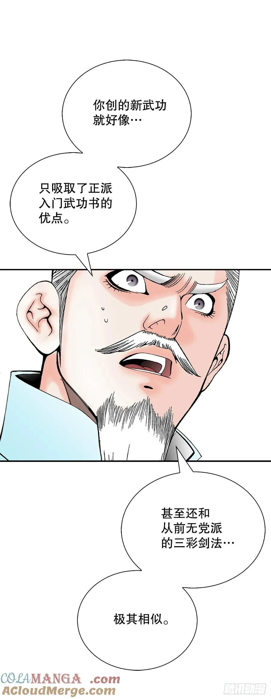 159.奇天拳39