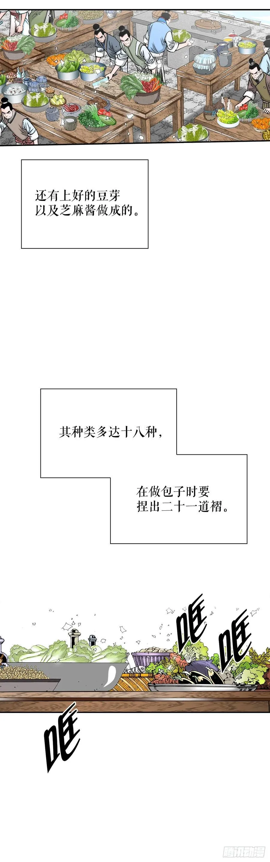 160.岩石门坎22