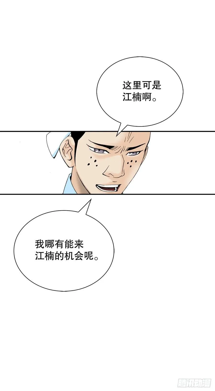 163.道善的真实身份23