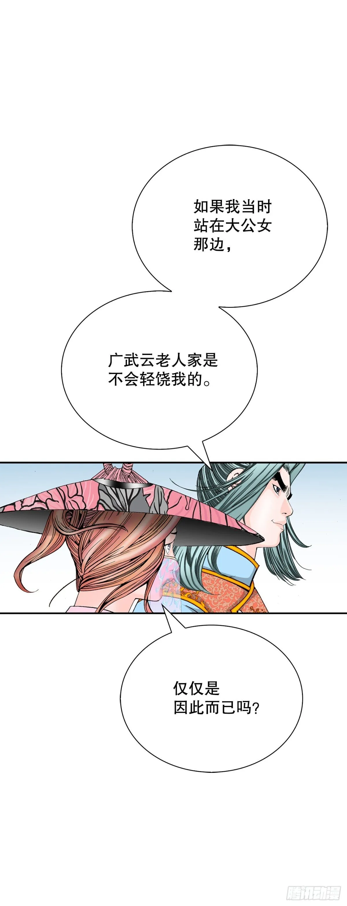 153.拒绝大公女的邀请57