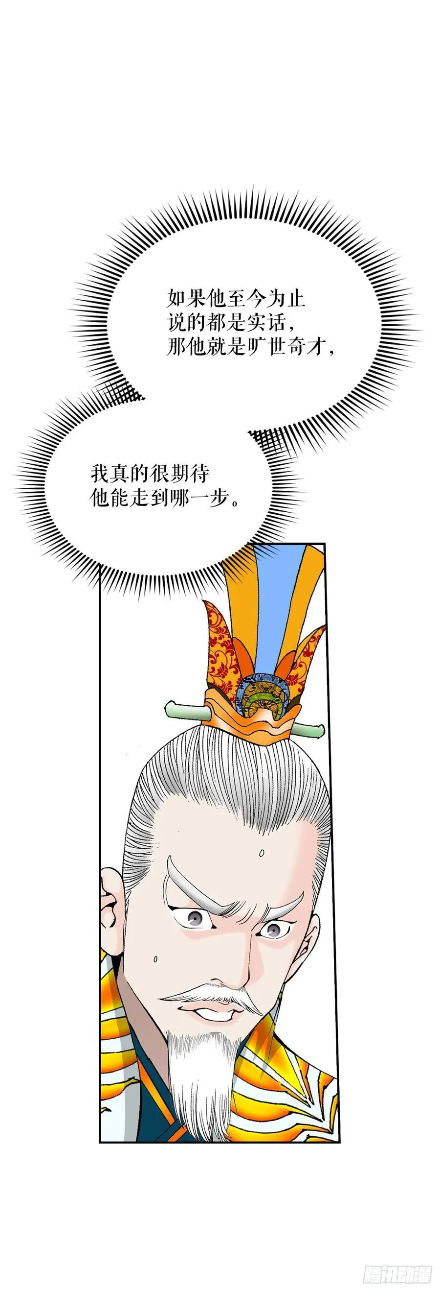 159.奇天拳62