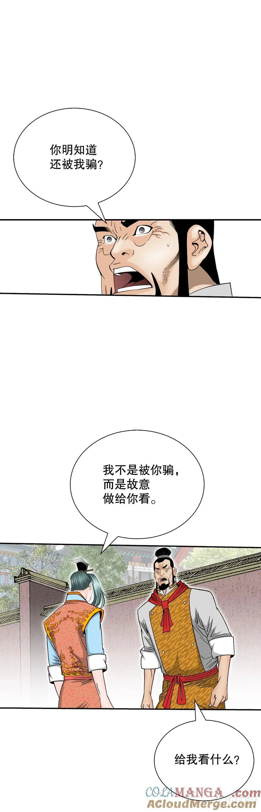 155.对手的阴谋12