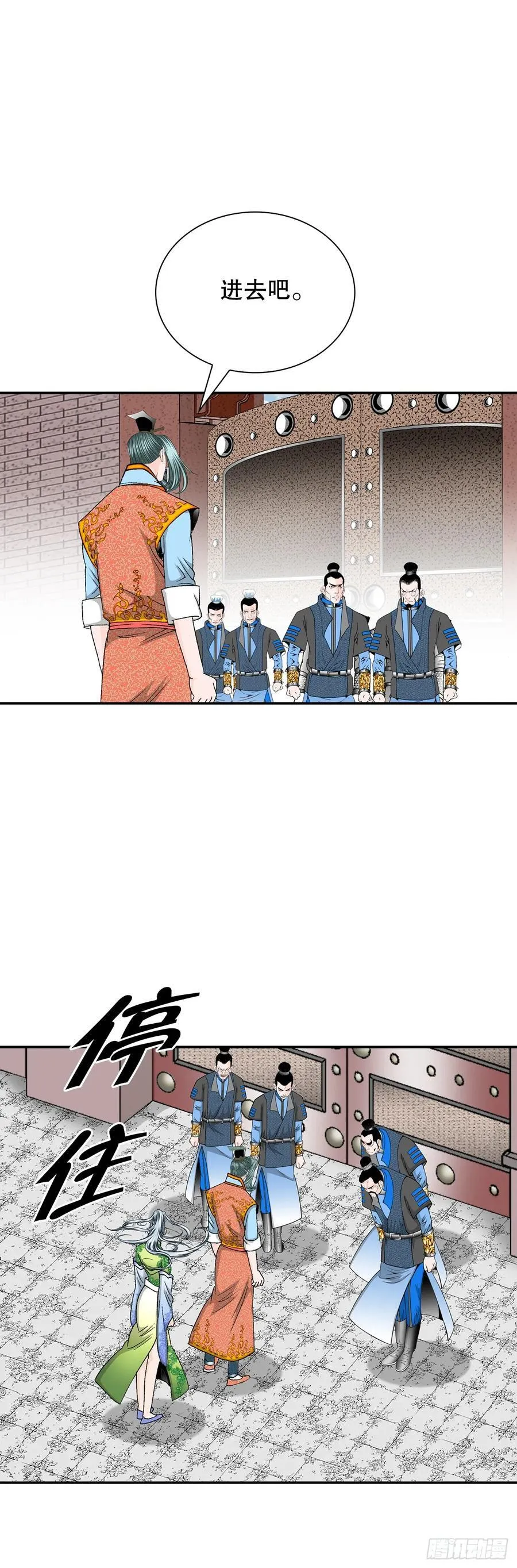 163.道善的真实身份59