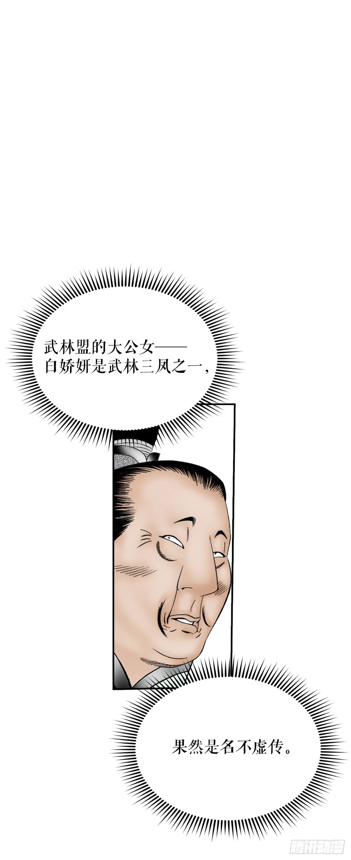 152.研发新武功61