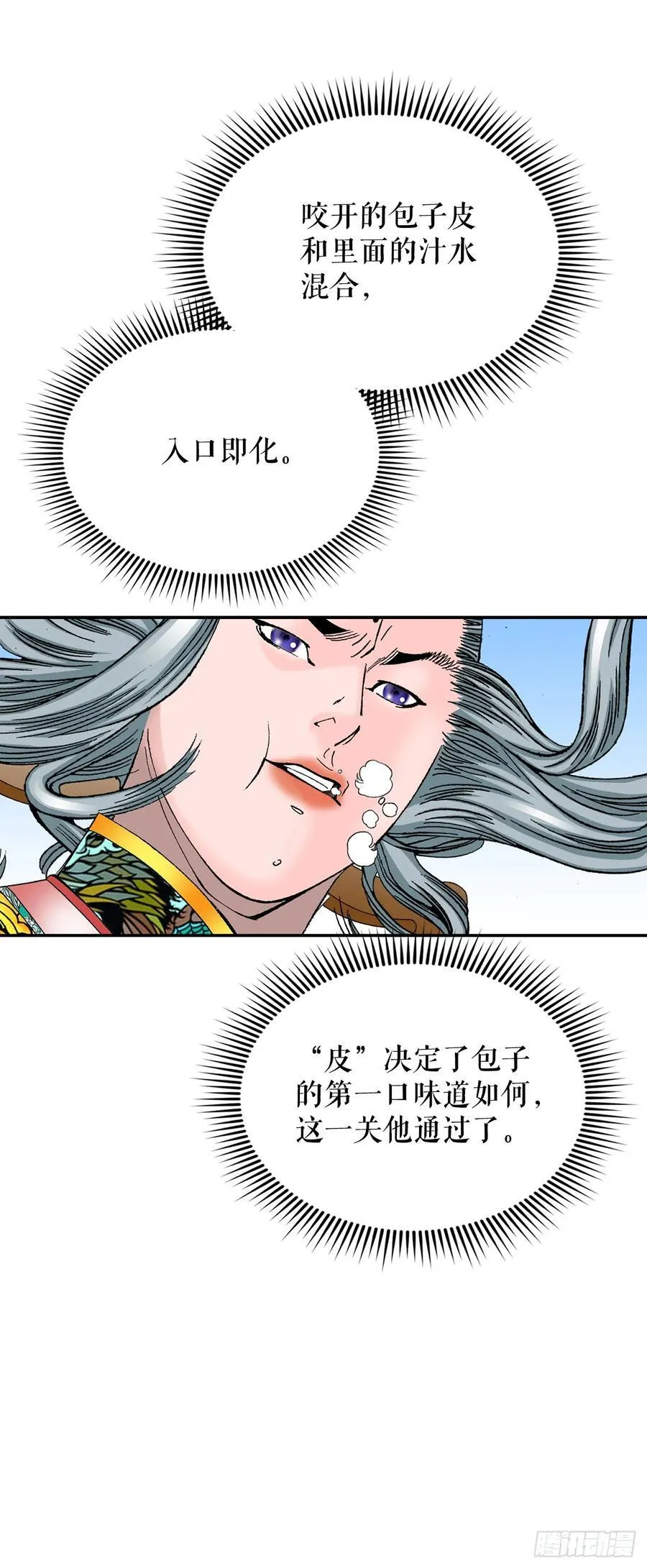 161.战胜道善25
