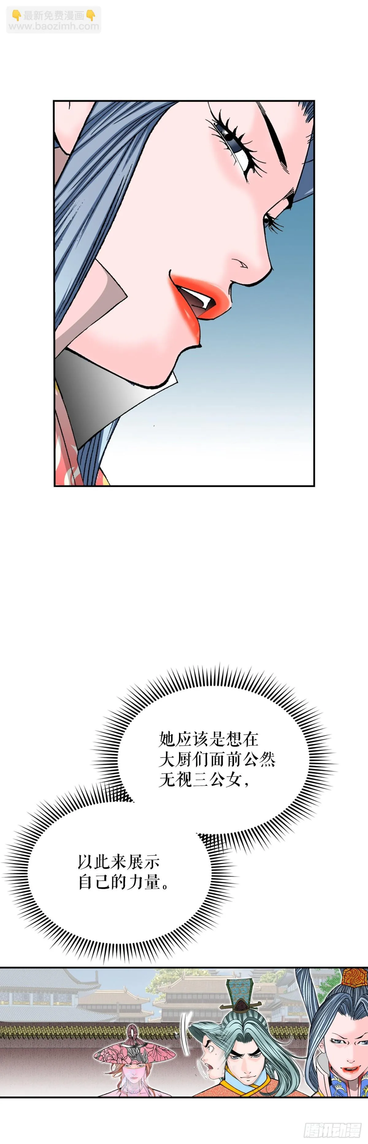 153.拒绝大公女的邀请41