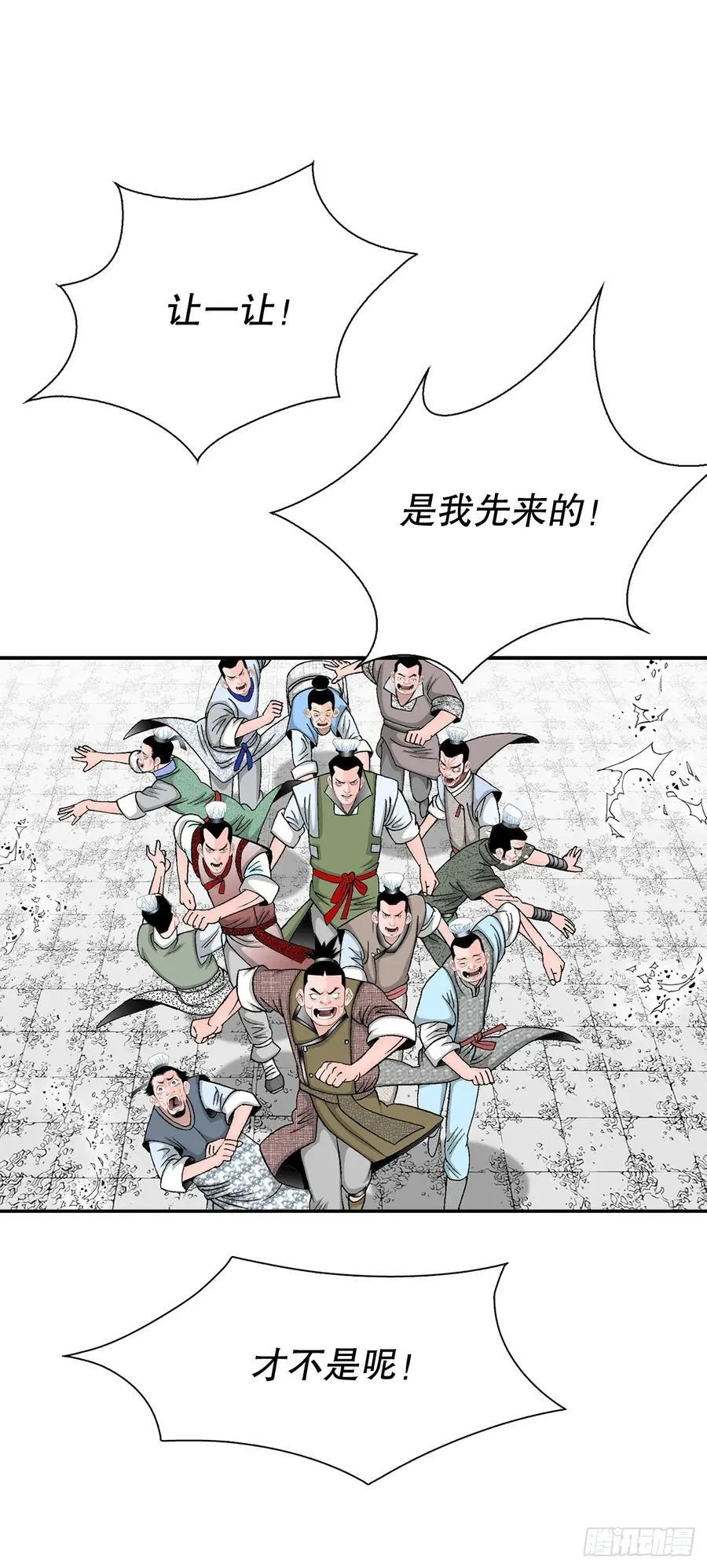 154.初味一品59