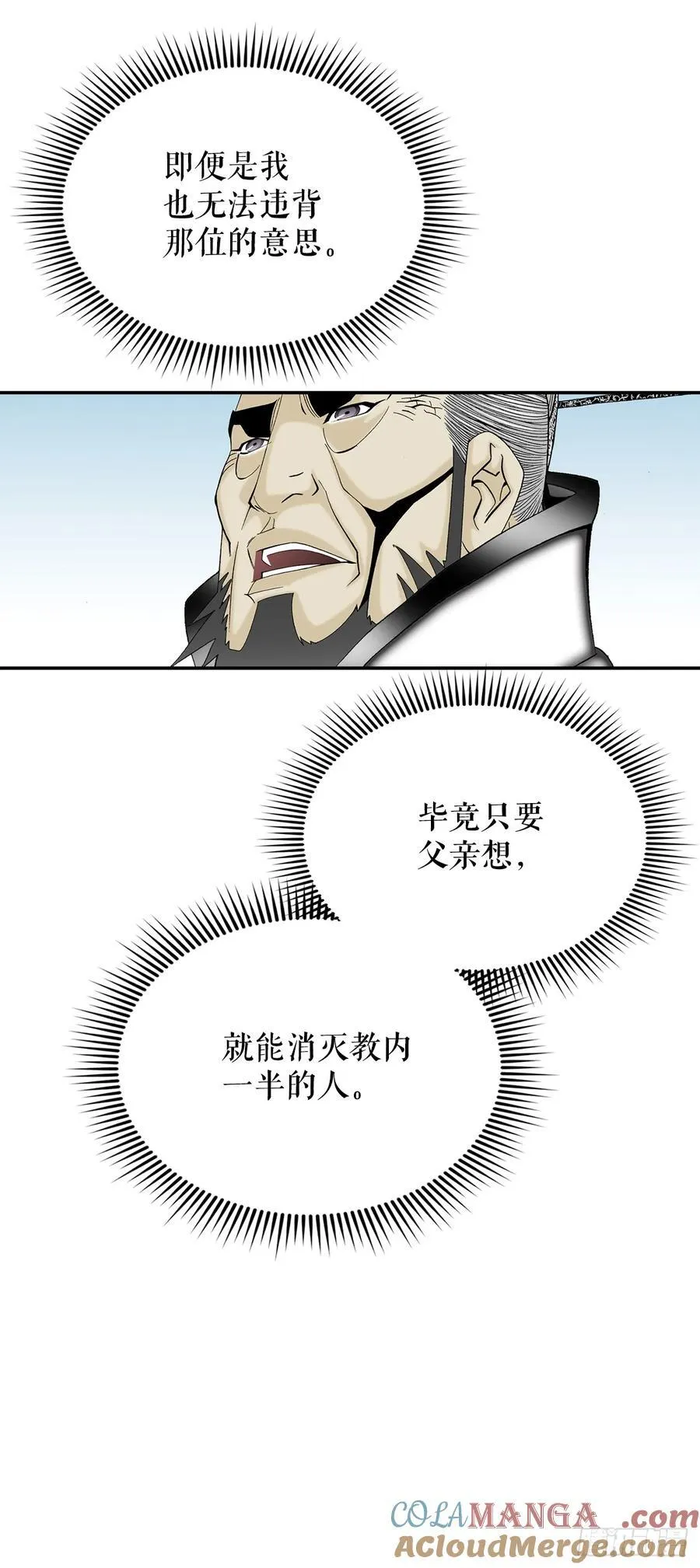 159.奇天拳3