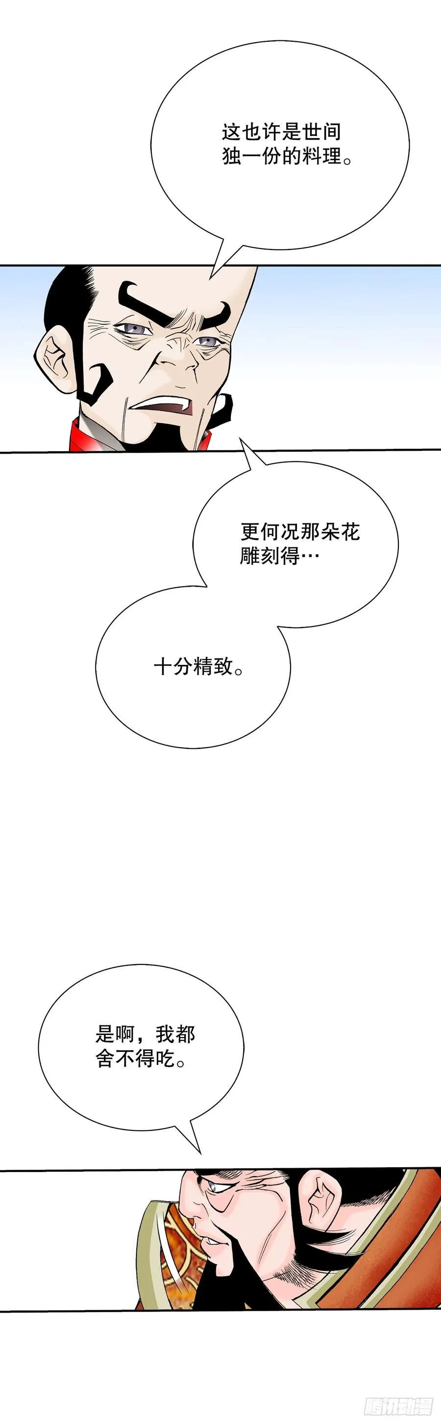 157.辣椒鸡13