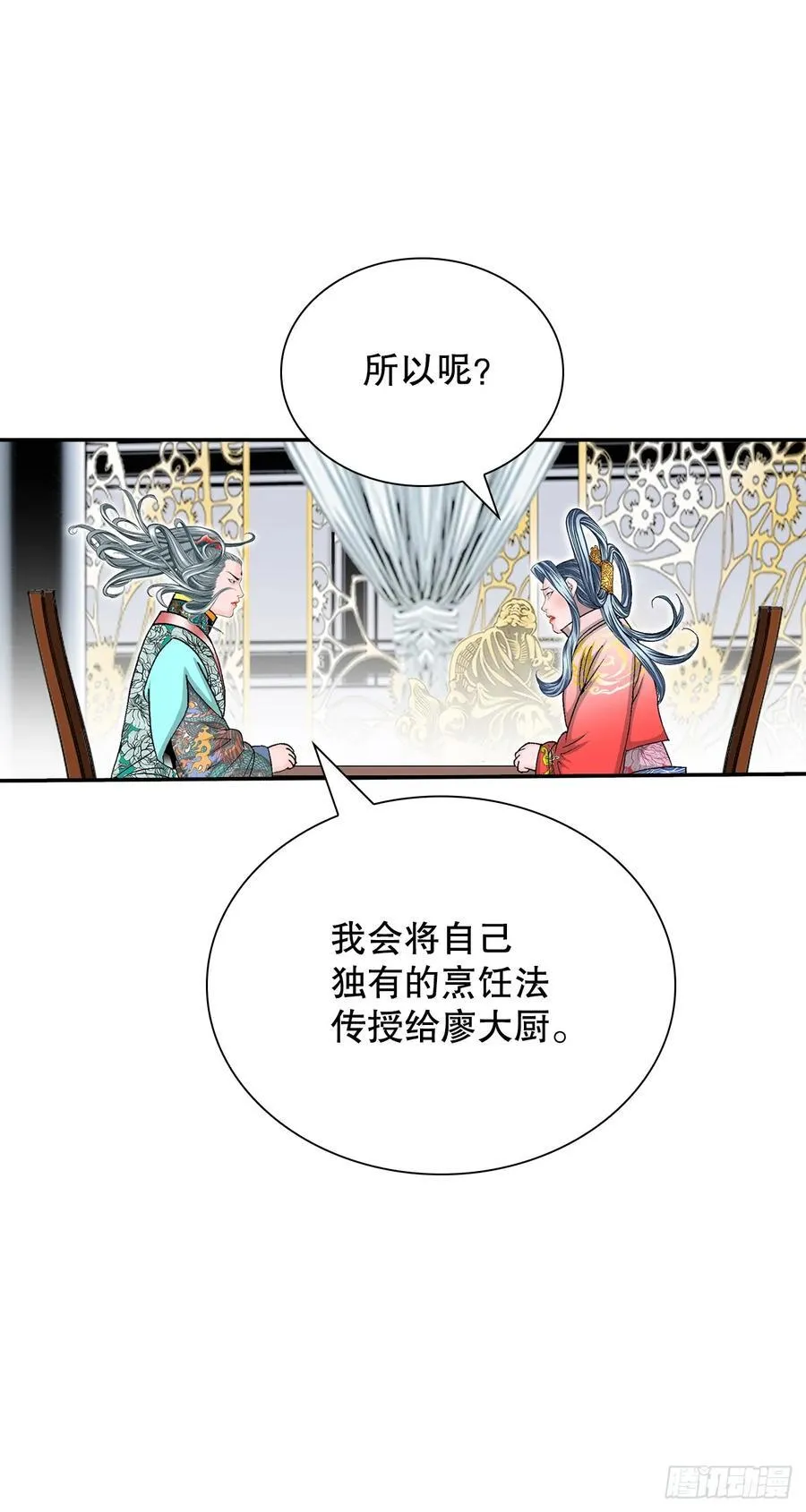164.冬壁龙珠（1）68