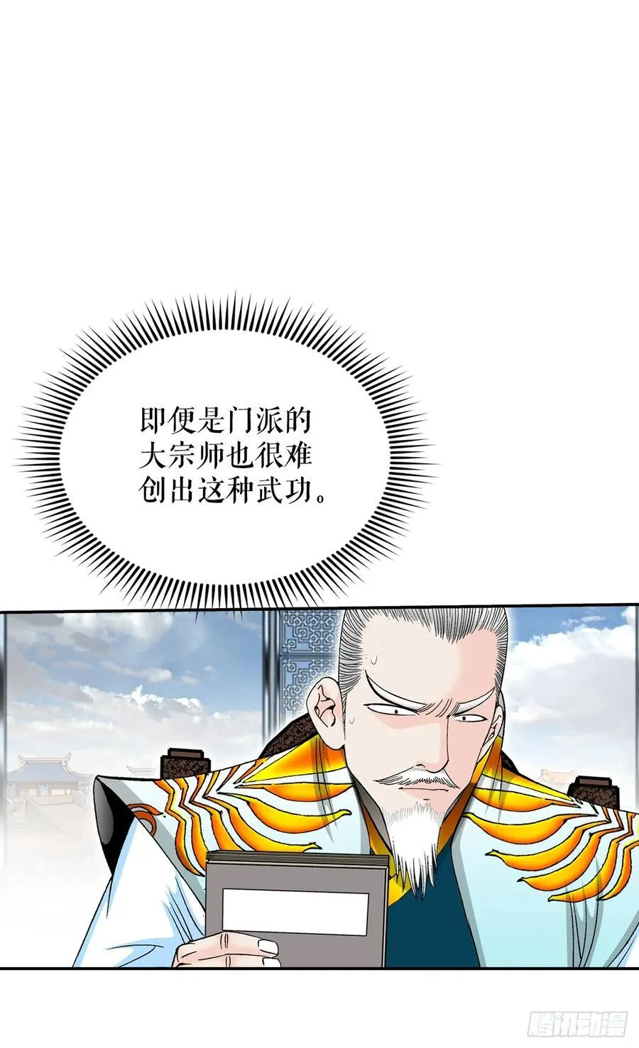 159.奇天拳47
