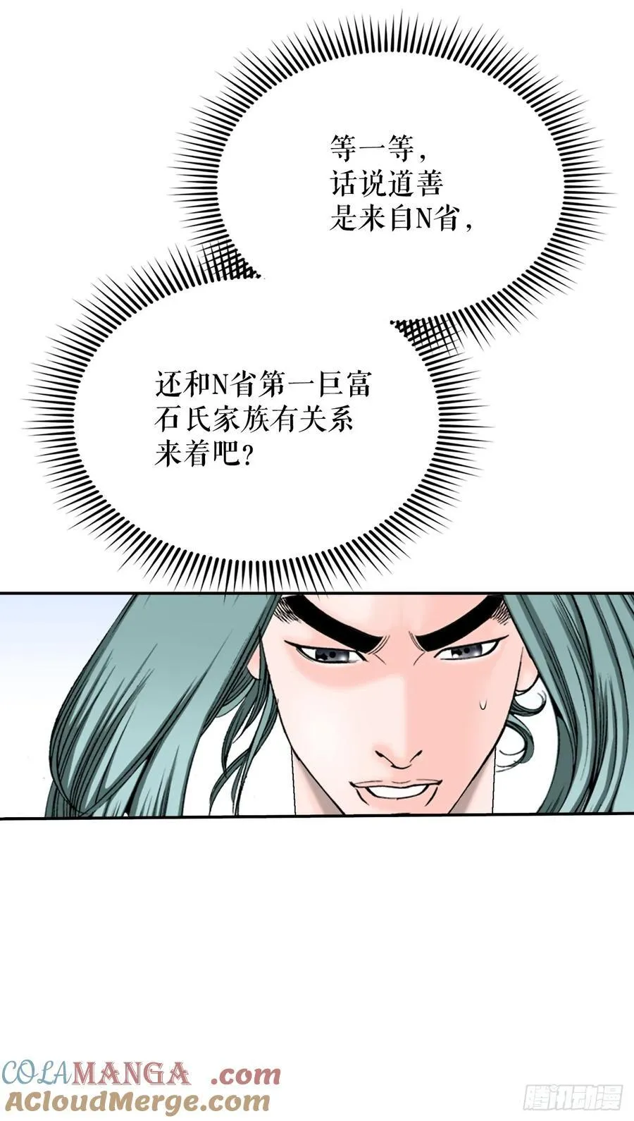 163.道善的真实身份9