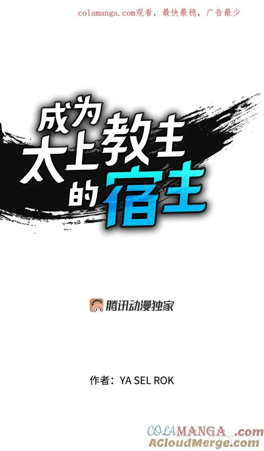 163.道善的真实身份62