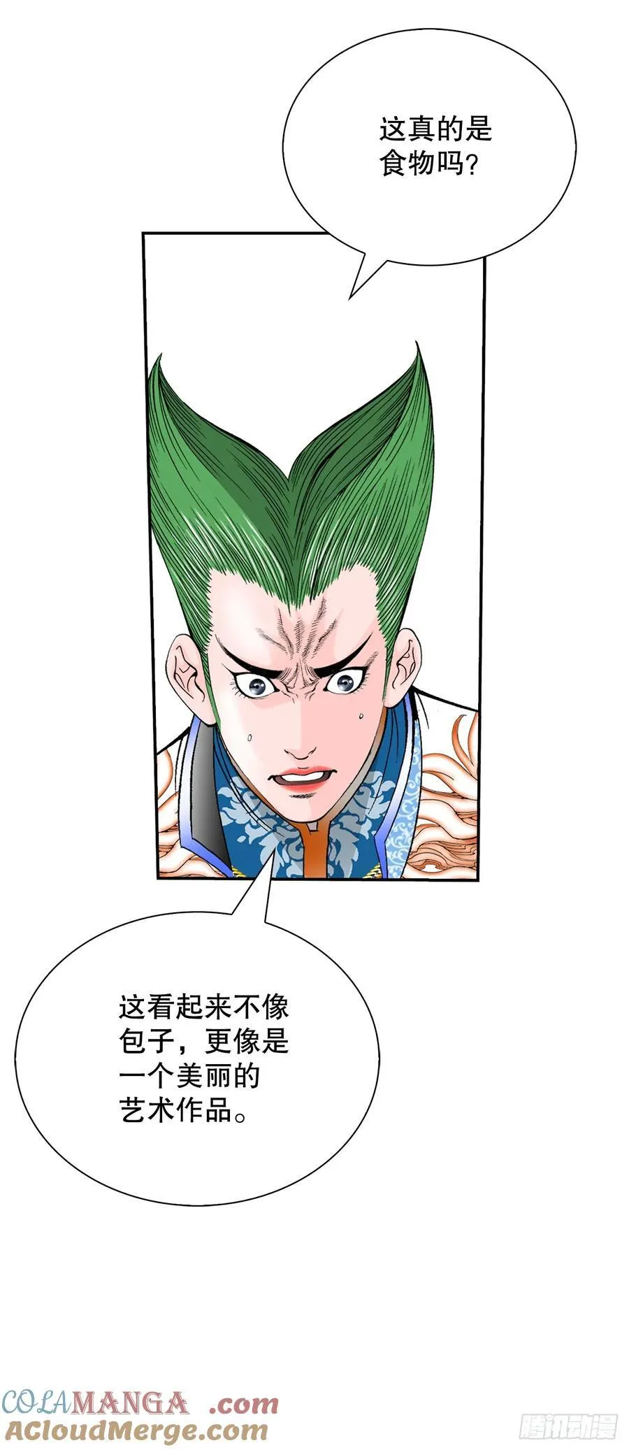 161.战胜道善6