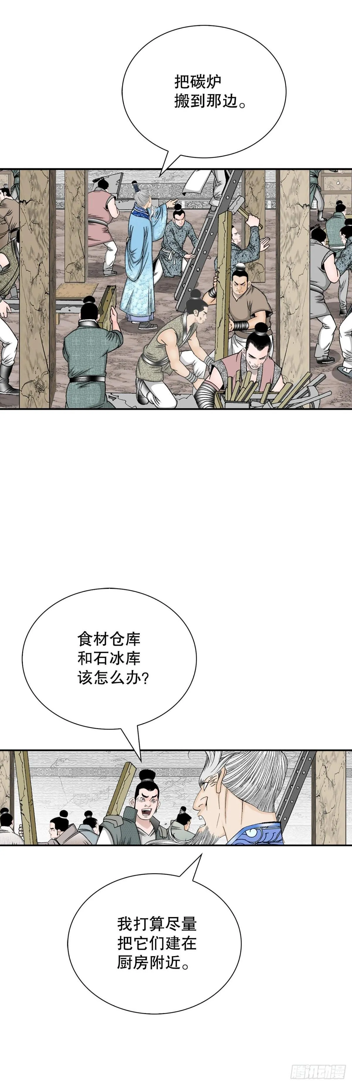 152.研发新武功1