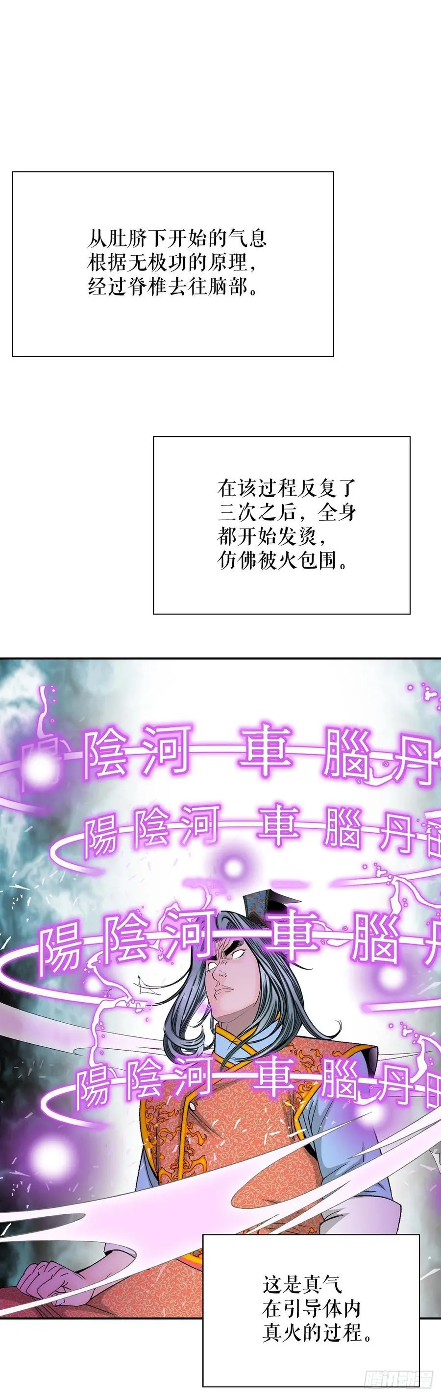 158.青陪还丹41