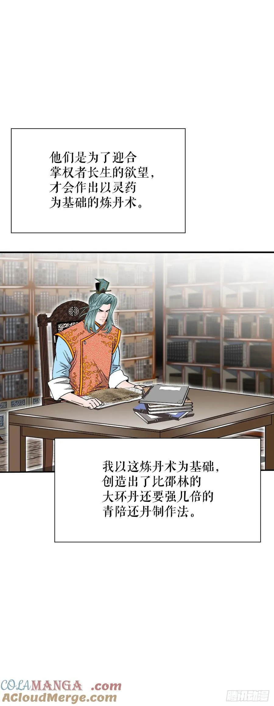 158.青陪还丹9