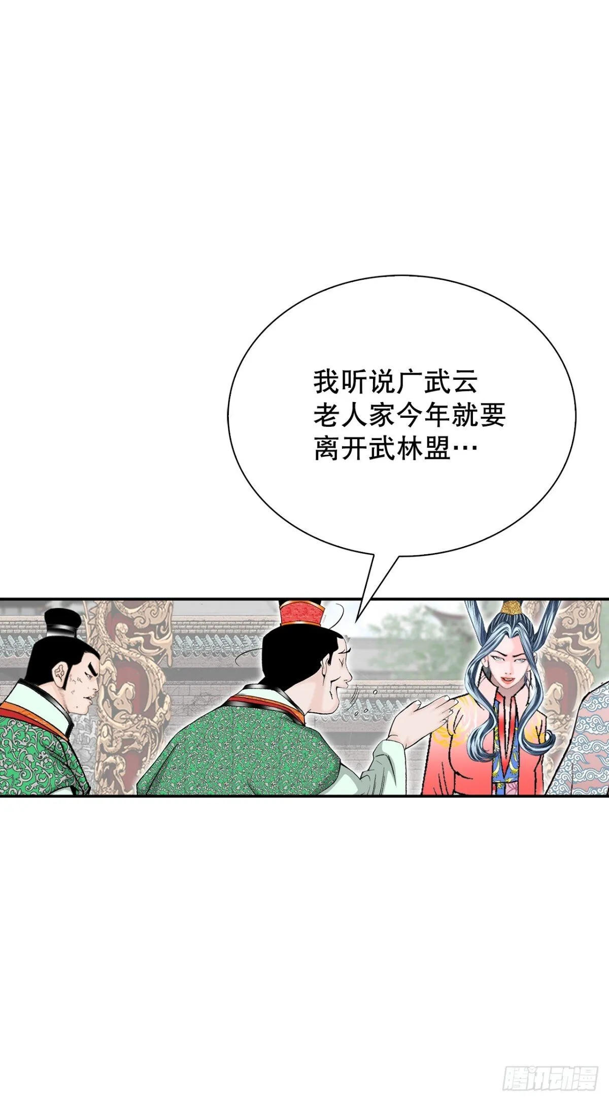 153.拒绝大公女的邀请3