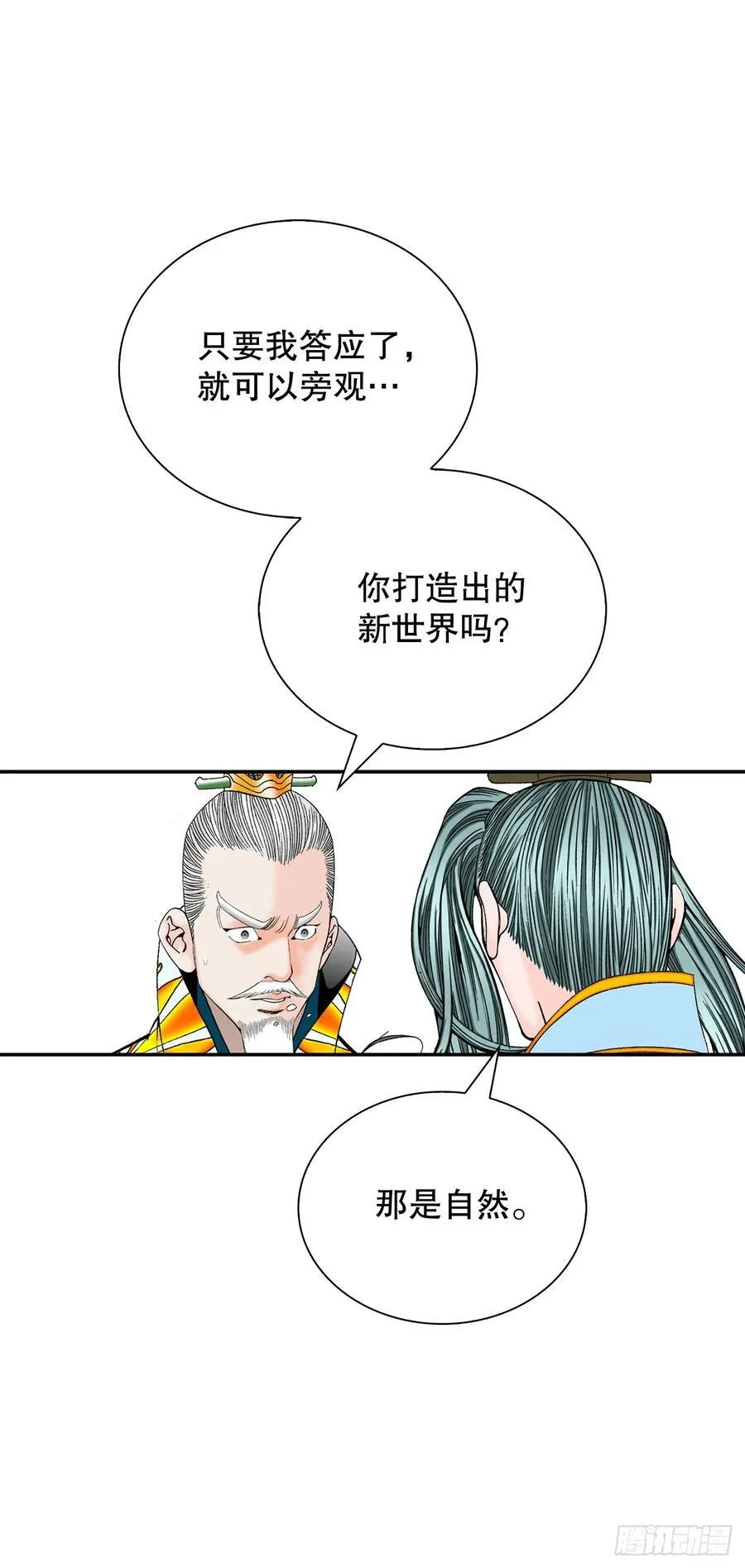 159.奇天拳65