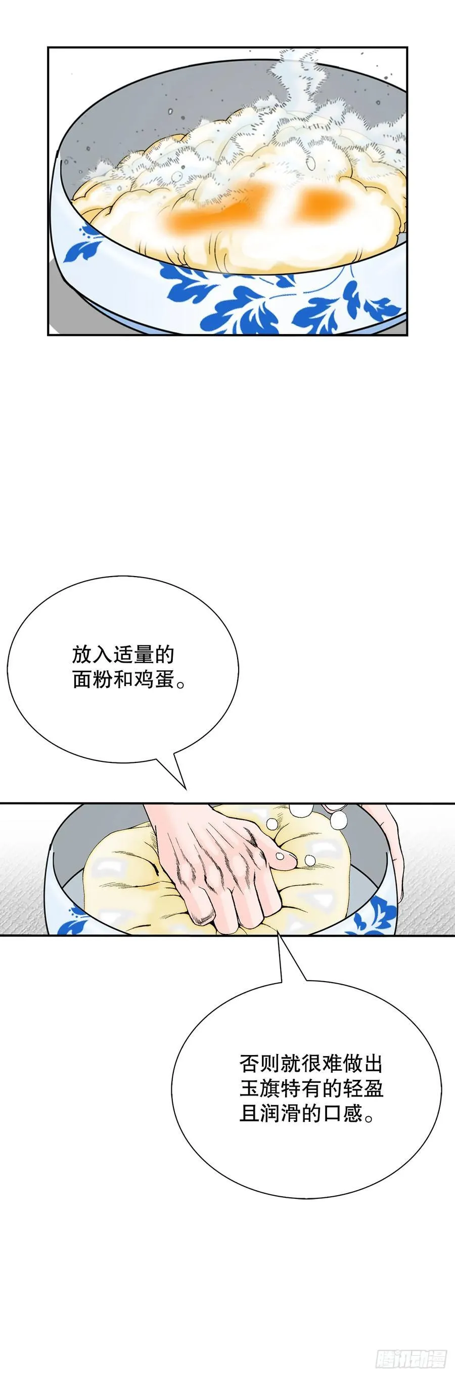 156.玉旗13