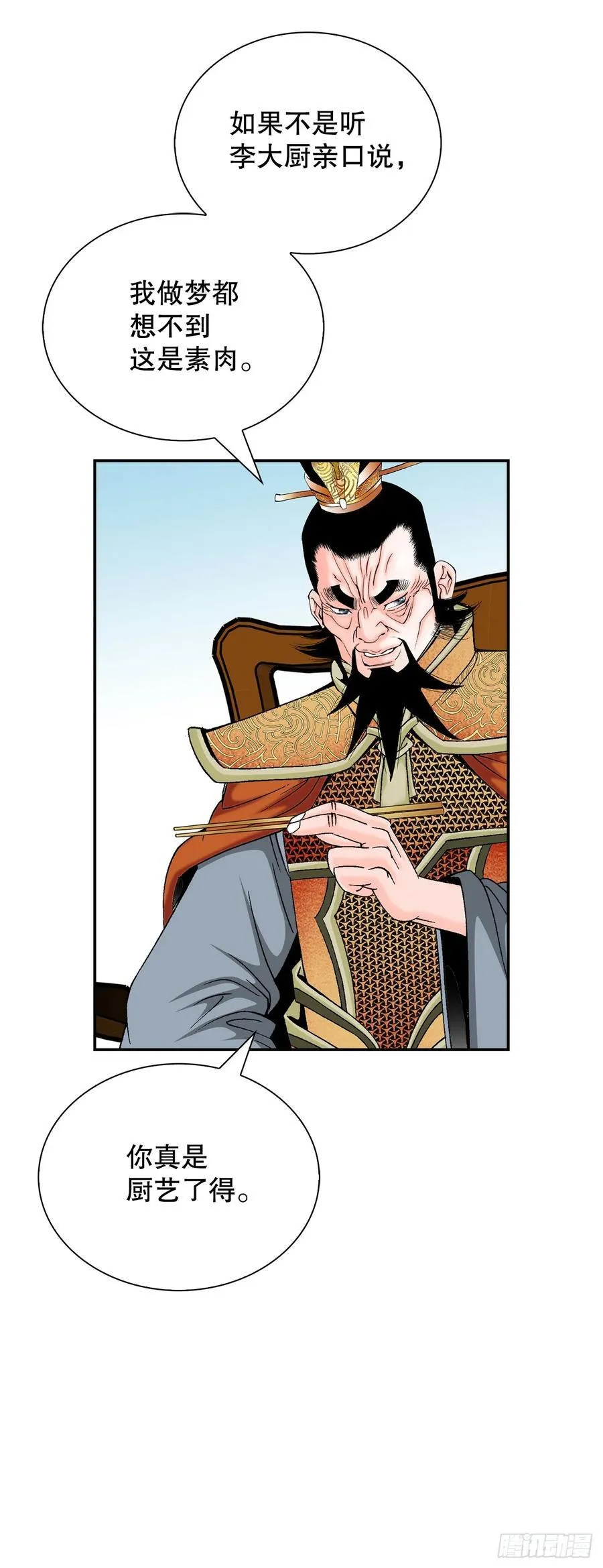 157.辣椒鸡35