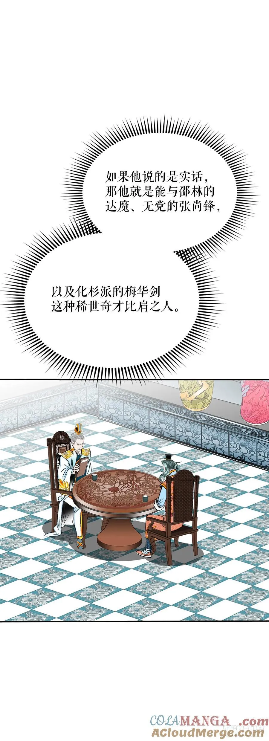 159.奇天拳48