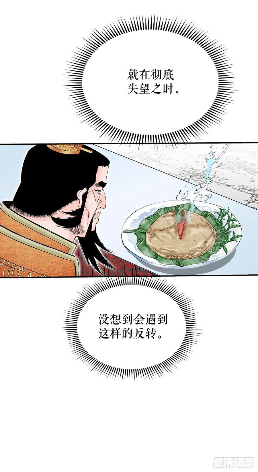 157.辣椒鸡4