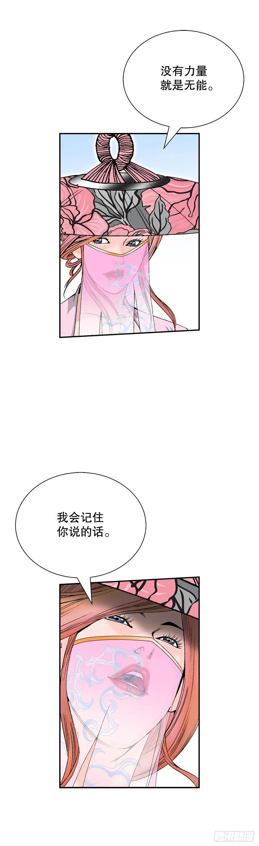 154.初味一品2