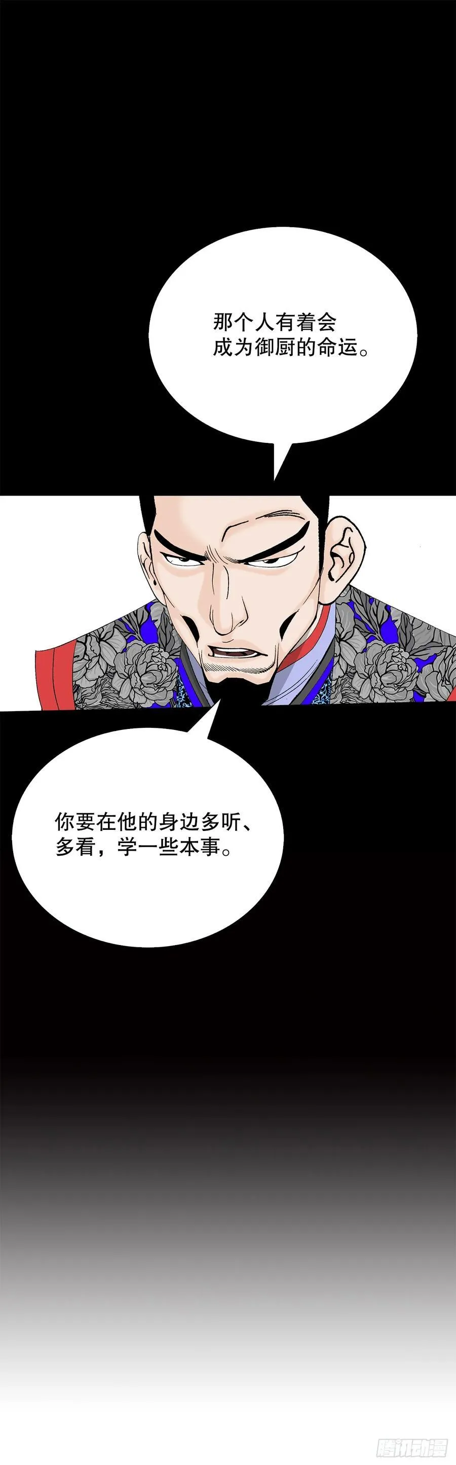 163.道善的真实身份34
