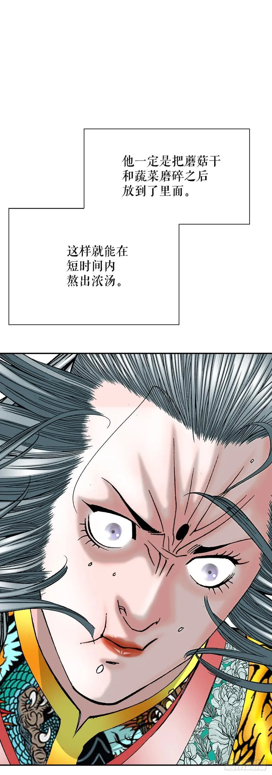 161.战胜道善28