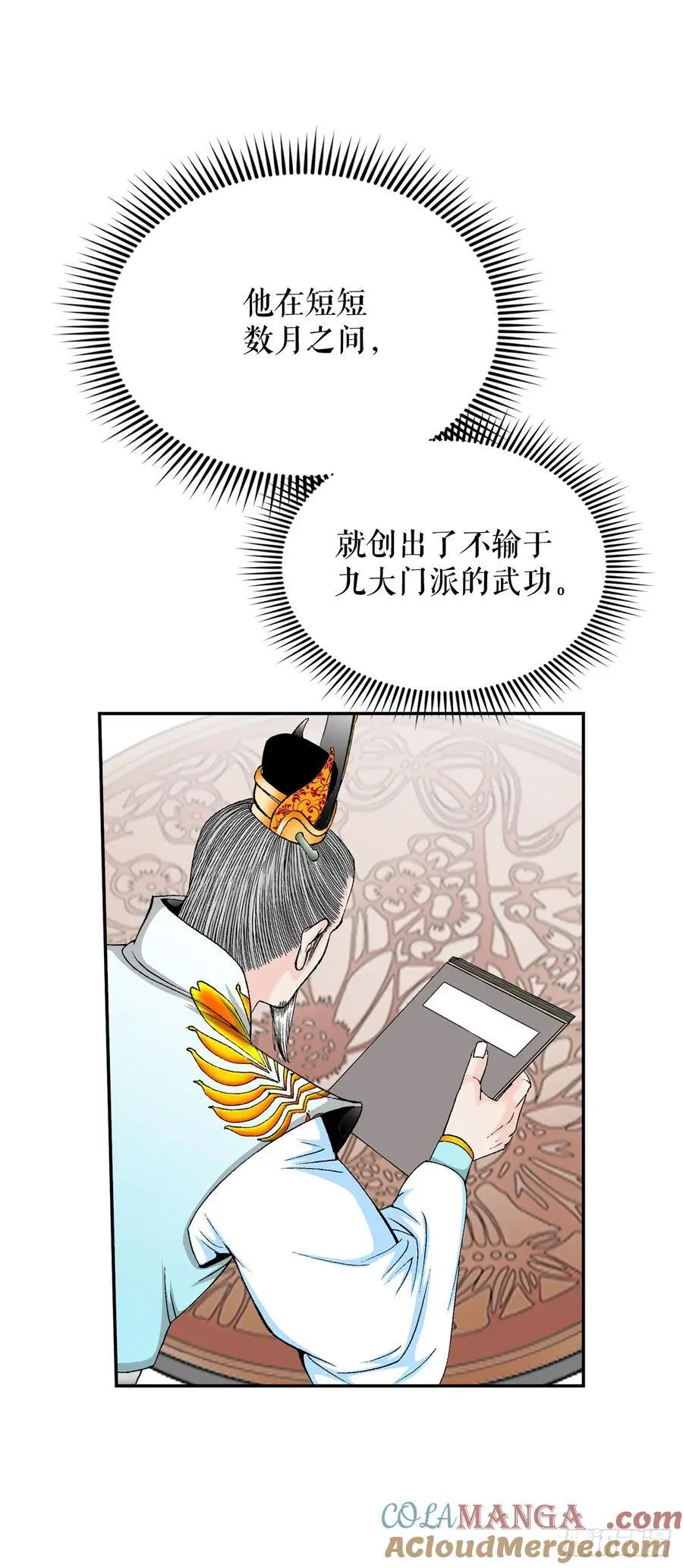 159.奇天拳63