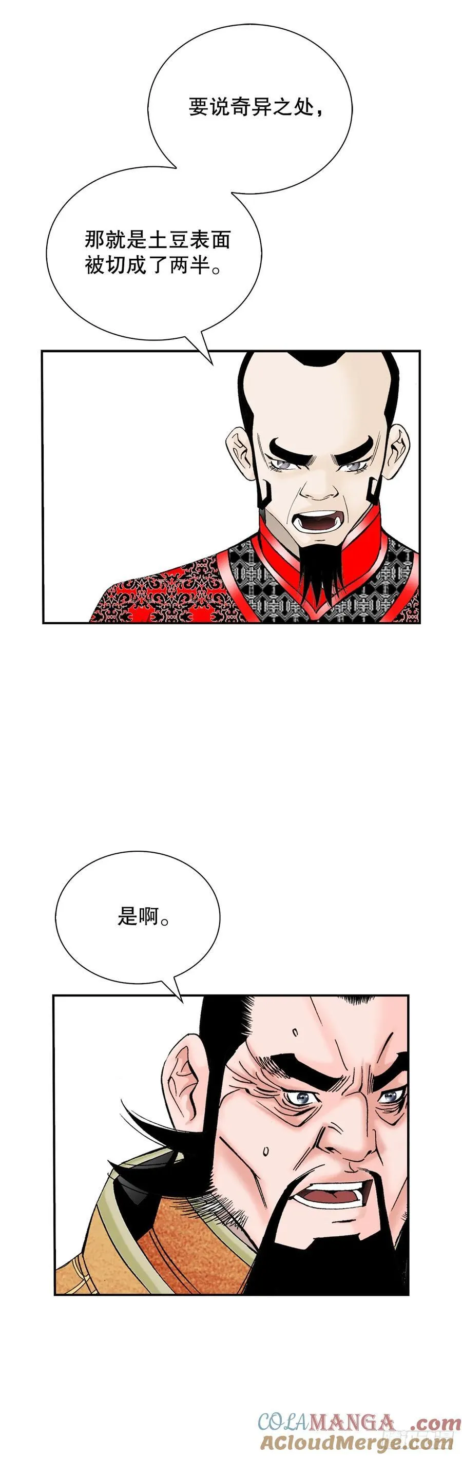 156.玉旗63