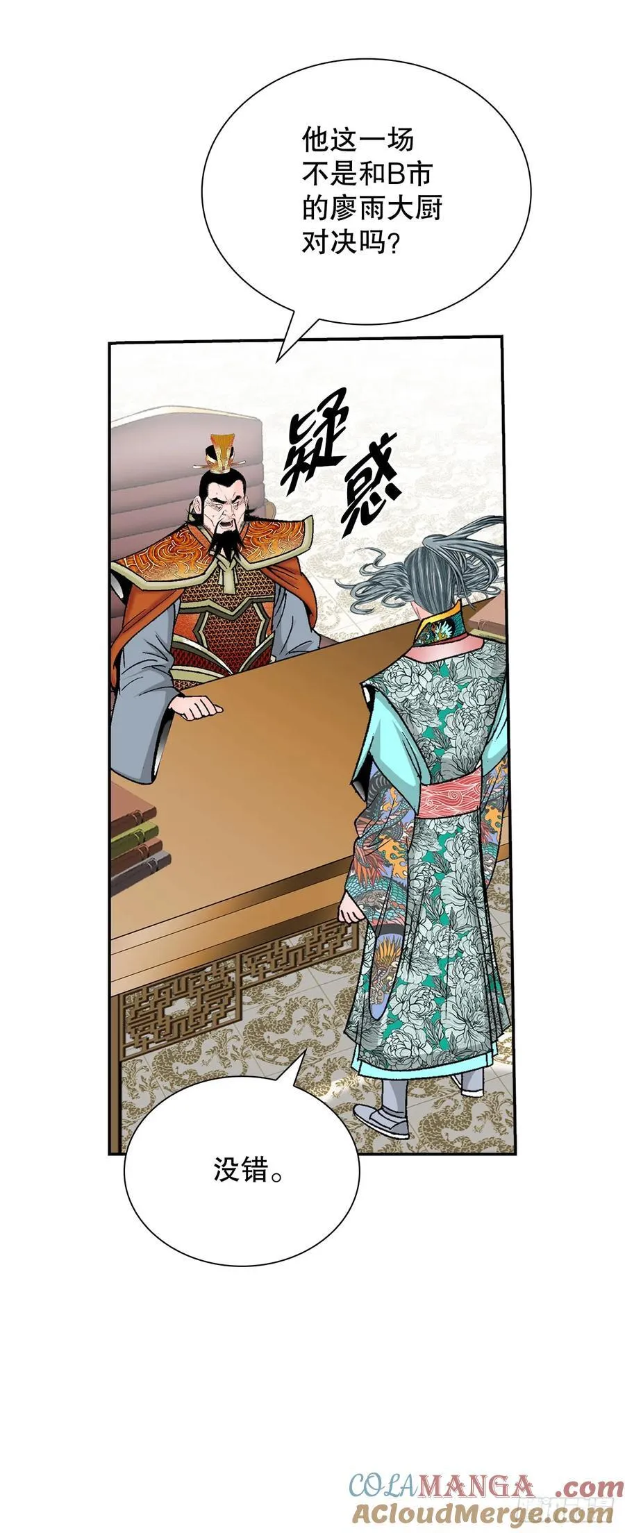 164.冬壁龙珠（1）57