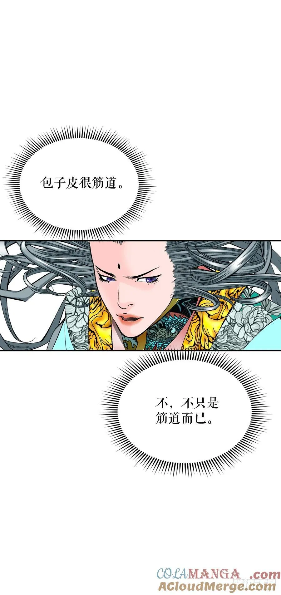 161.战胜道善24
