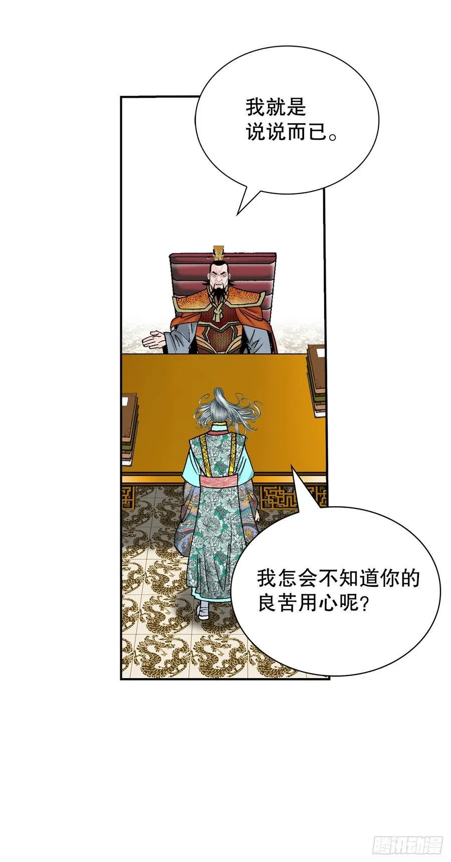 164.冬壁龙珠（1）50