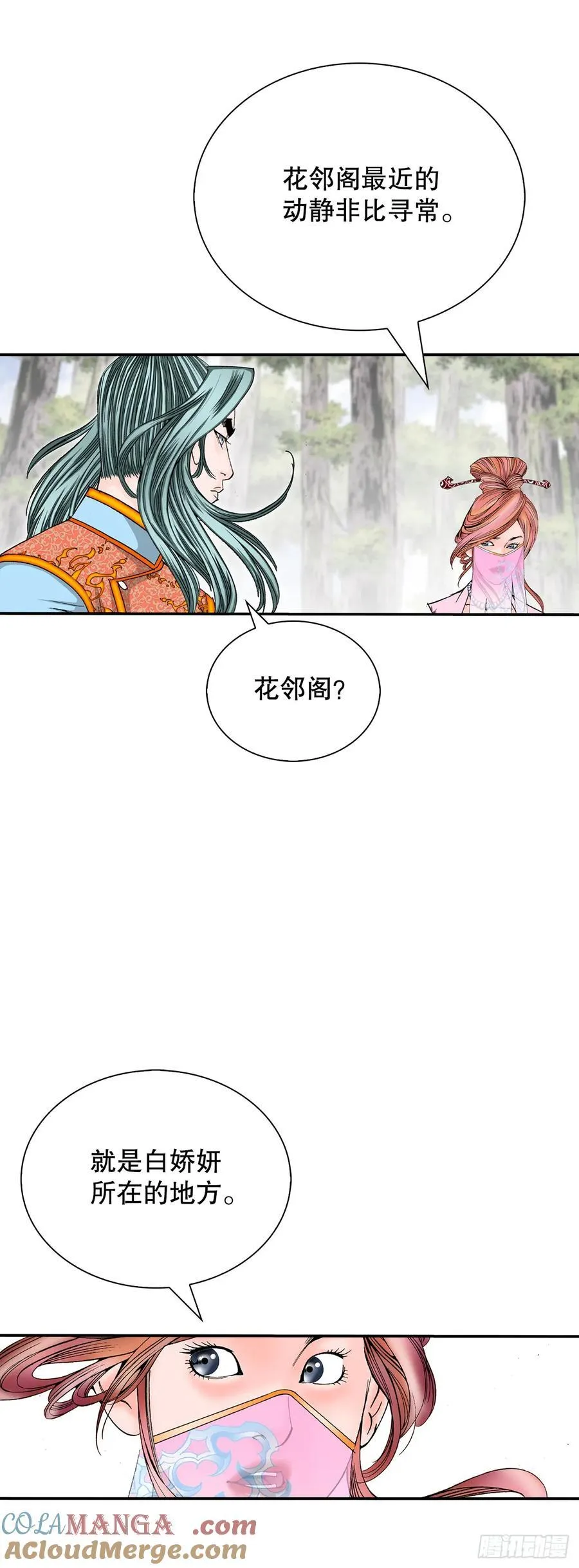 161.战胜道善57